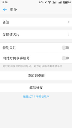 北京门店仅售库存车 哪吒汽车告急