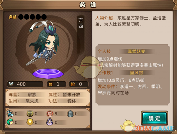 奔跑吧13首播收视率