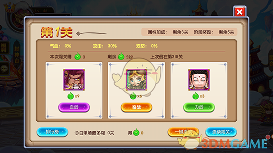 COA8年度评选