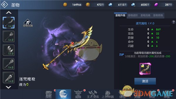 狐妖小红娘王权篇预告