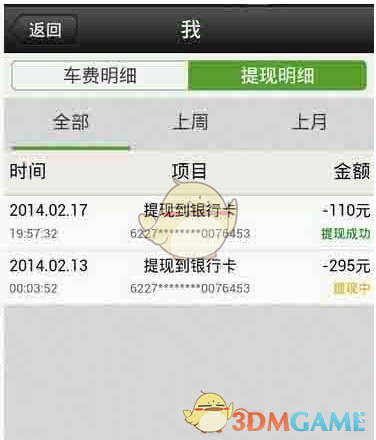 保姆一声吼保住东家355万