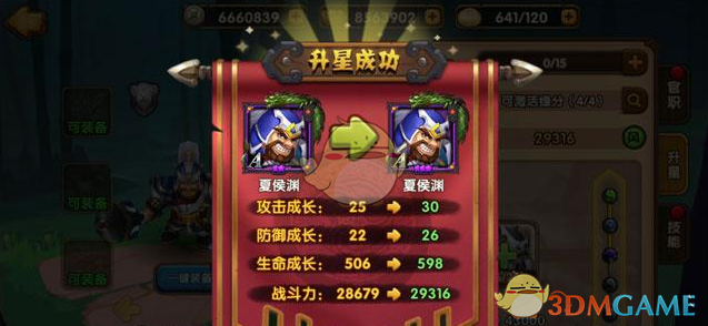 张新成 脱衣服